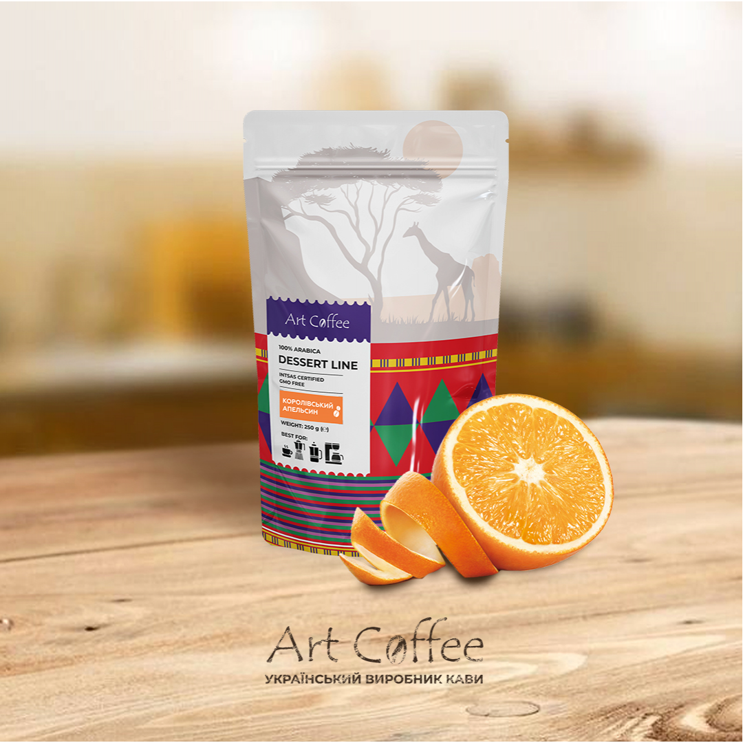 Art Coffee Королівський апельсин