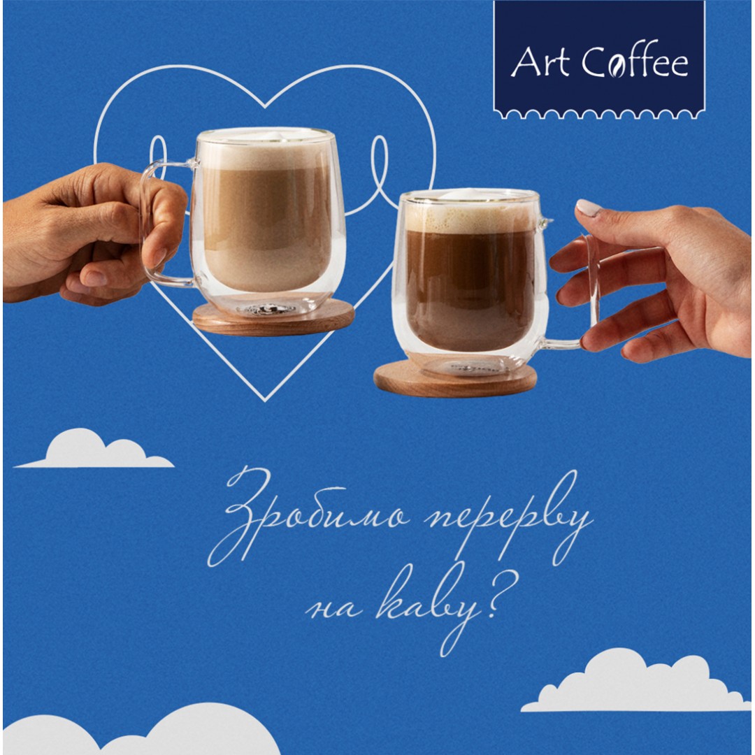 Кава Artcoffee - те, що вам потрібно!)
