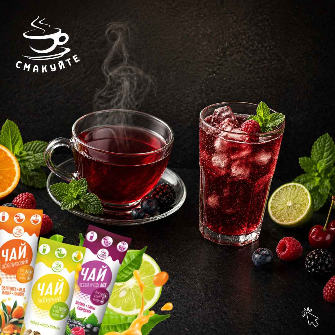 Фруктово-ягідний чай концентрат у стіках - 12 смаків