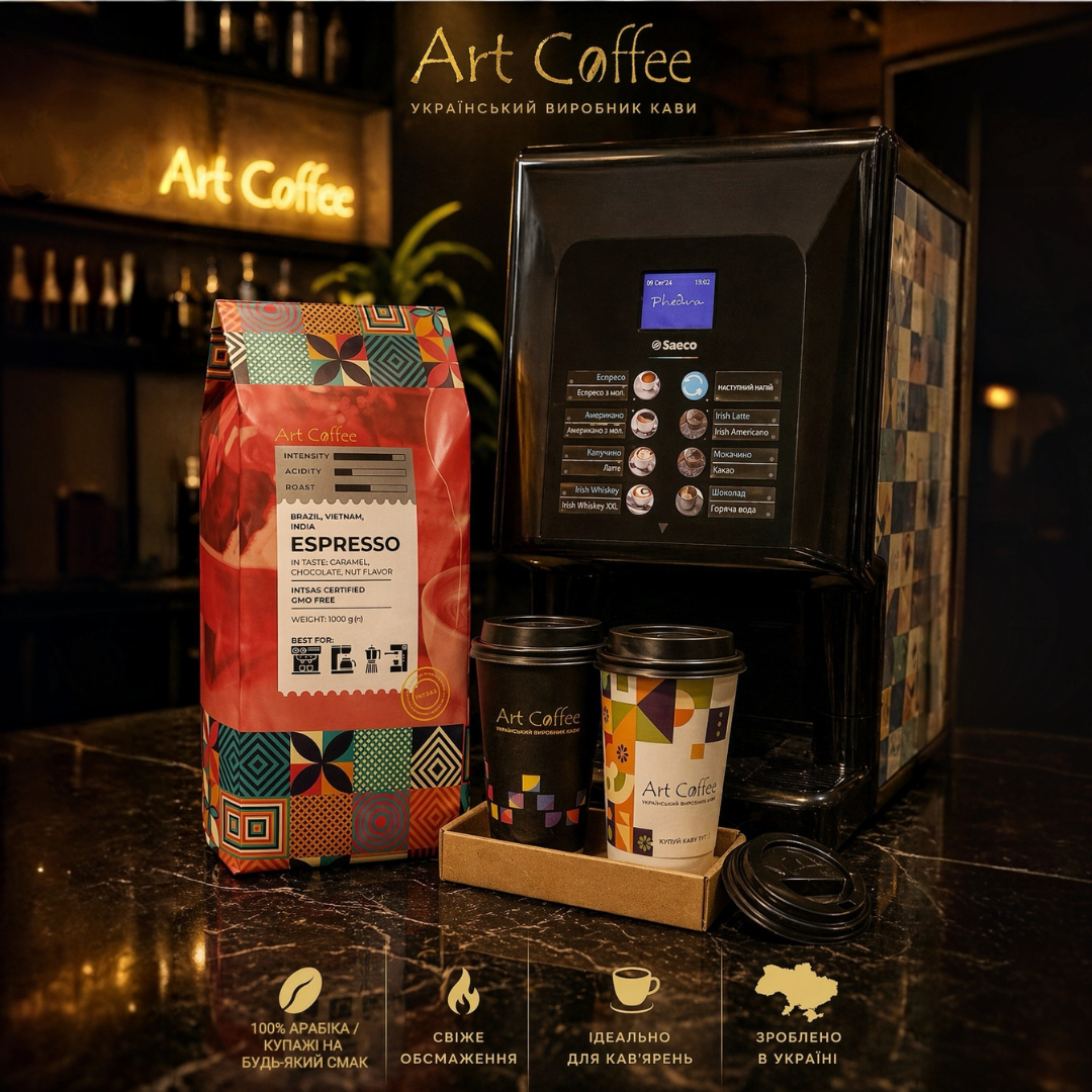 Шукаєте постачальника кави?