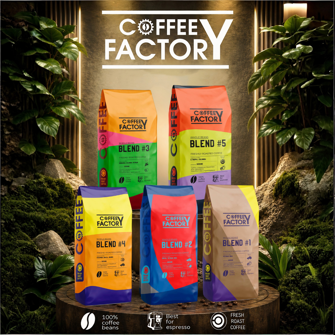 Лінійка Coffee Factory