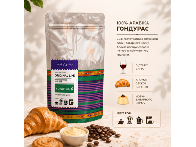Кава в зернах Art Coffee Гондурас