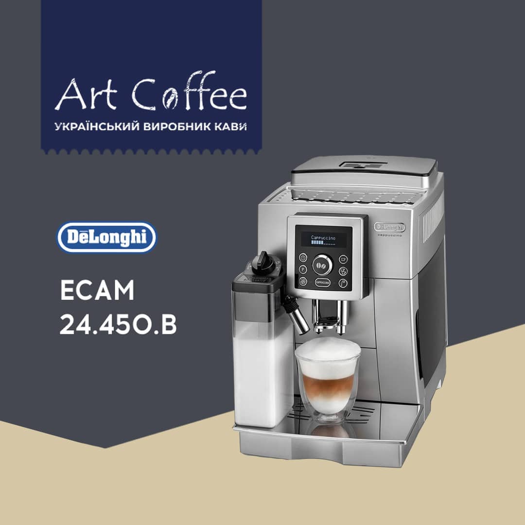 Кавомашина DeLonghi ECAM 24.450 B – ідеальна кава вдома з Art Coffee