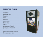 Оренда Bianchi Gaia