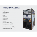 Оренда Bianchi Gaia Style