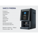 Оренда Saeco PHEDRA EVO