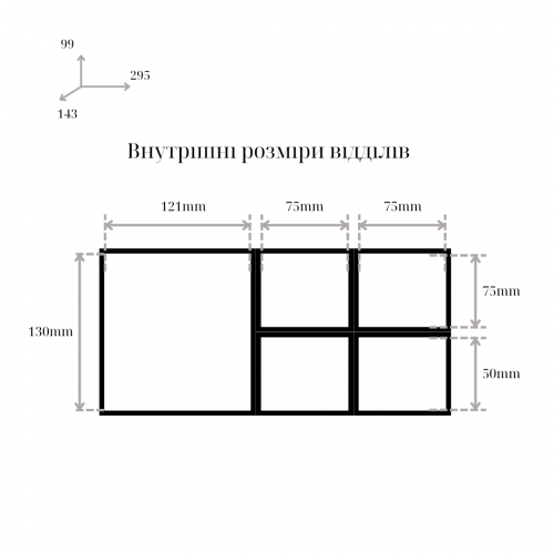 Органайзер 295х143х99 5 відділів