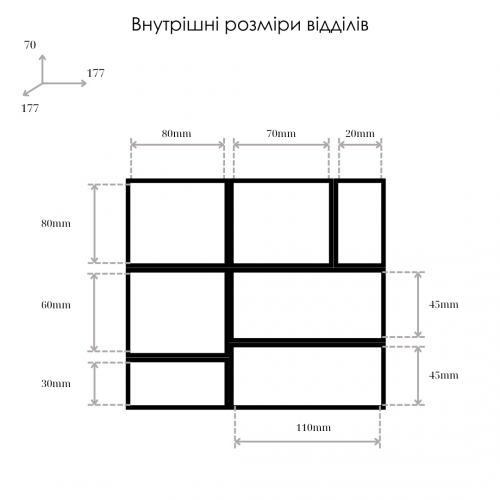 Органайзер 177х177х70 7 відділів
