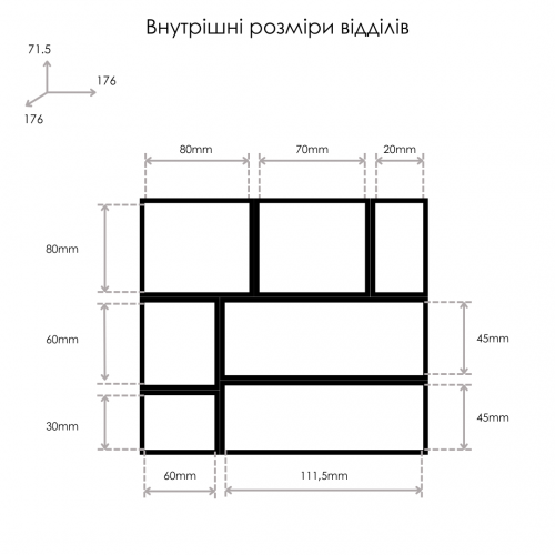 Органайзер 176х176х71,5 7 відділів