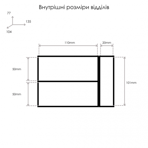 Органайзер 135х104х77 3 відділа