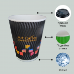 Стакан картон Арт-кава 250 мл Гофра 20 шт