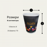 Стакан картон Арт-кава 250 мл Гофра 20 шт